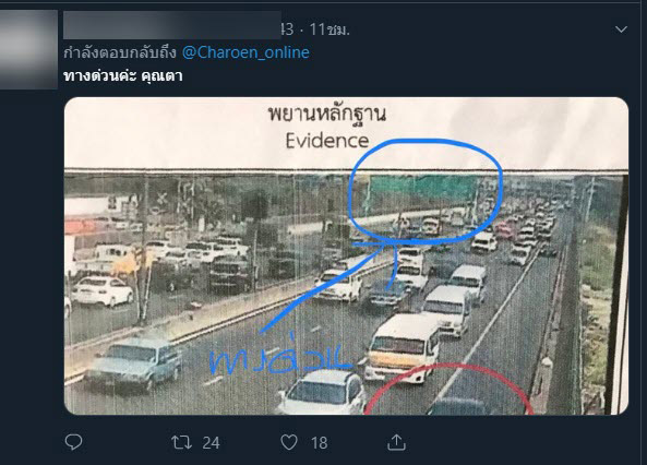 เจริญ วรรธนะสิน พ่อโจ นูโว