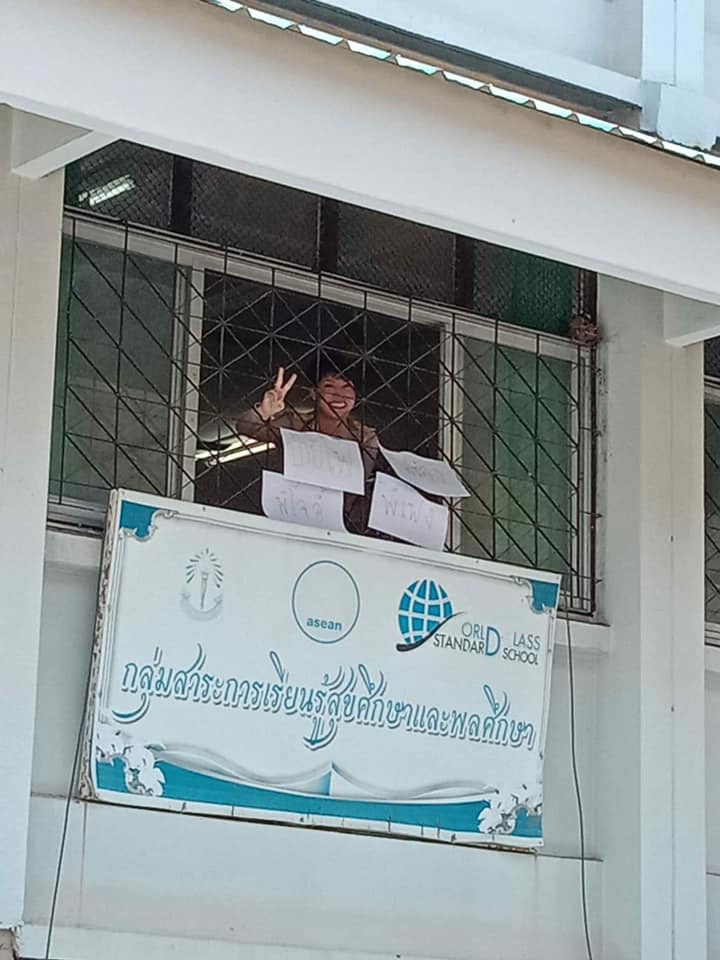 ครูขวัญ โรงเรียนผดุงนารี