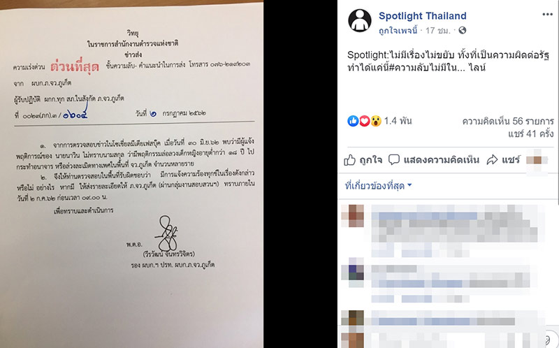 ช่างภาพหลอกถ่ายรูปนู้ด