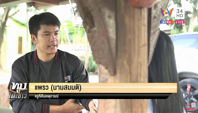 หนุ่มบีเอ็มต่อยครู