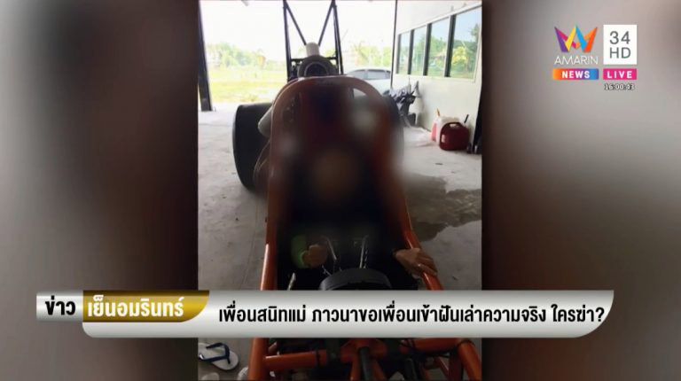 ลูกฆ่าหั่นศพแม่