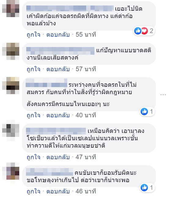 จอดรถที่คนพิการ