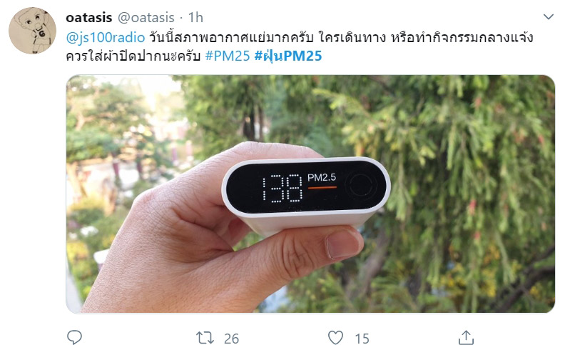 ฝุ่น PM2.5