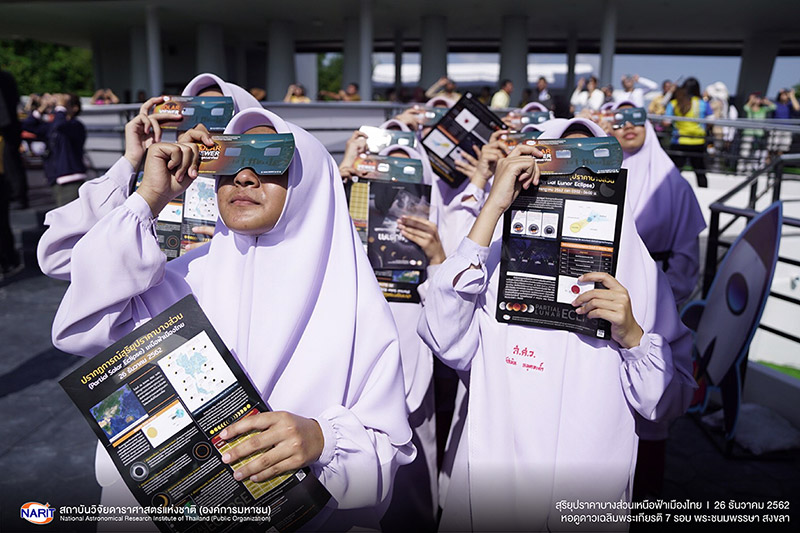 สุริยุปราคา