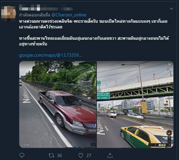 เจริญ วรรธนะสิน พ่อโจ นูโว