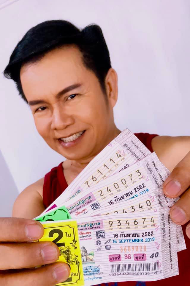 มนต์สิทธิ์ คำสร้อย