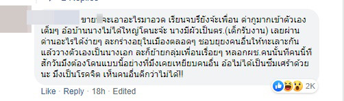 ป๊อป จับทหารมารับใช้