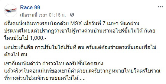 ตำรวจไทย