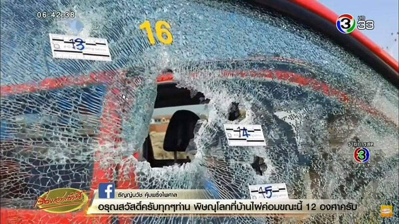 คลิปยิงเจ้าของวังกุ้ง