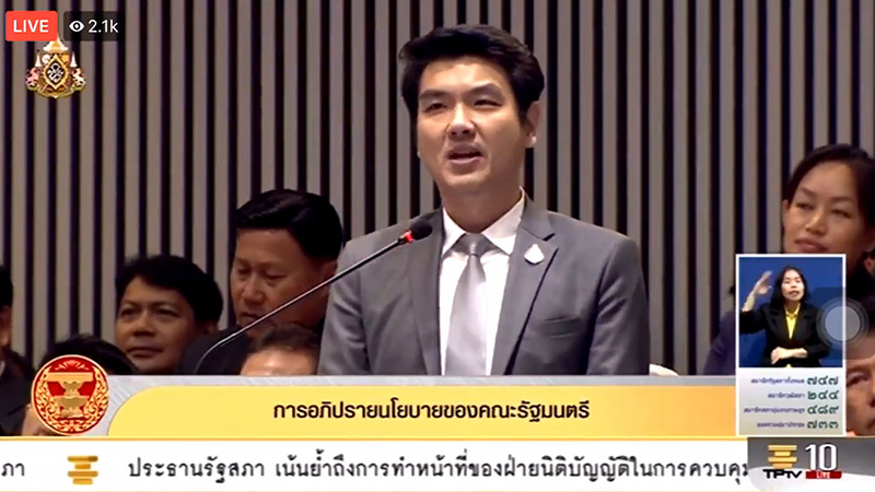 ปิยบุตร แสงกนกกุล