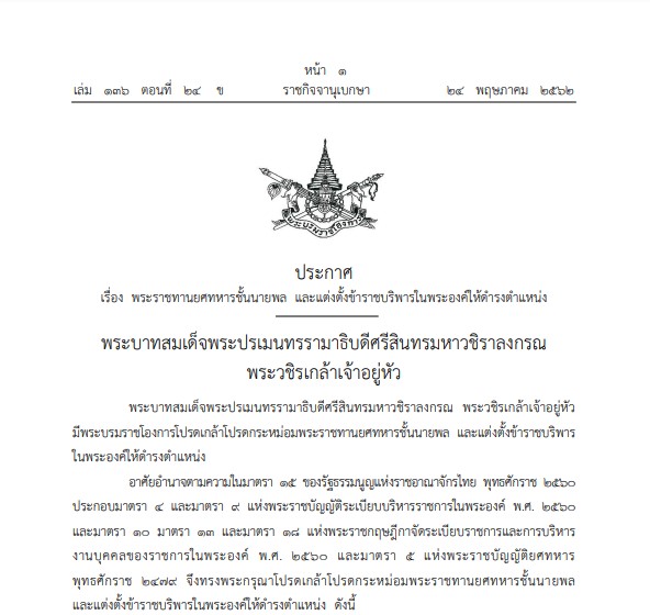 เจ้าคุณพระสินีนาฏ พิลาสกัลยาณี 