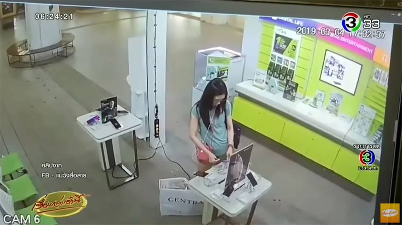 ขโมยไอโฟน
