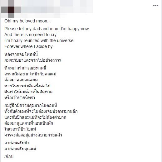 การุณยฆาต