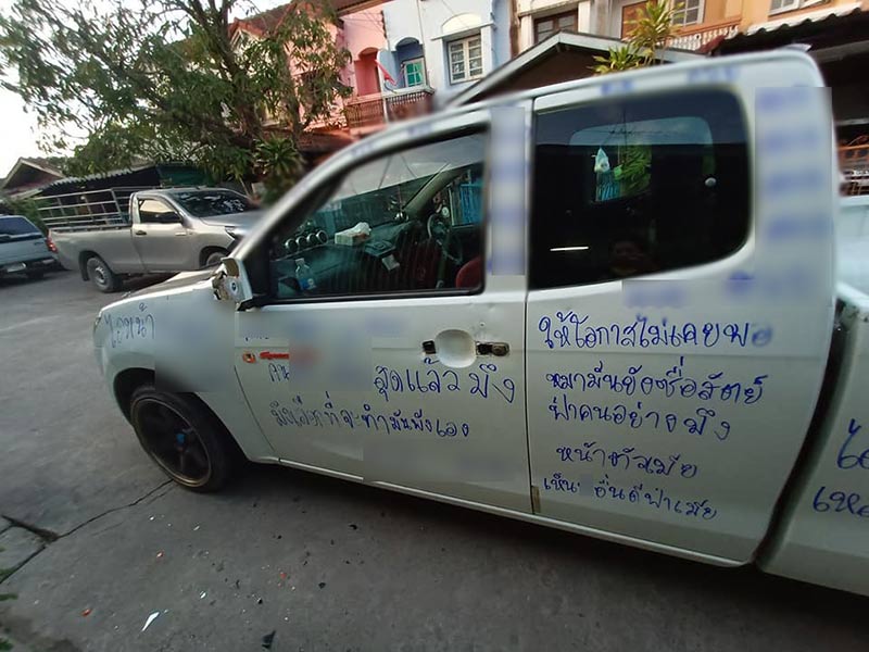 เมียจับชู้
