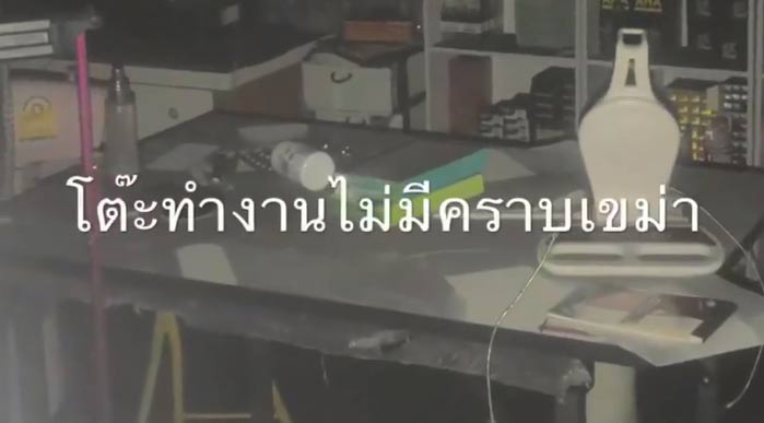 บอล บางแก้ว