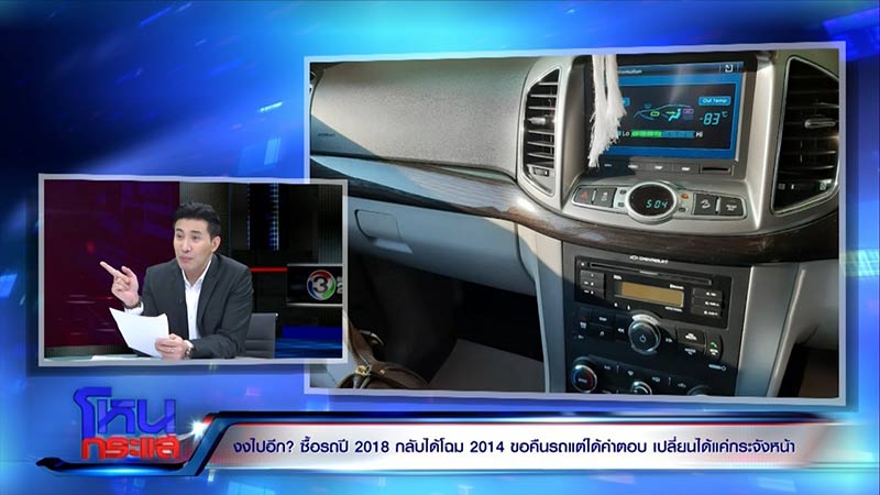 หลอกซื้อรถป้ายแดง