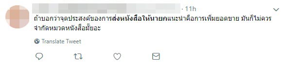 ประยุทธ์ จันทร์โอชา