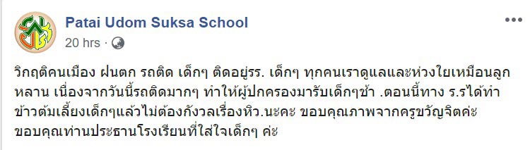 เรื่องราวดี ๆ