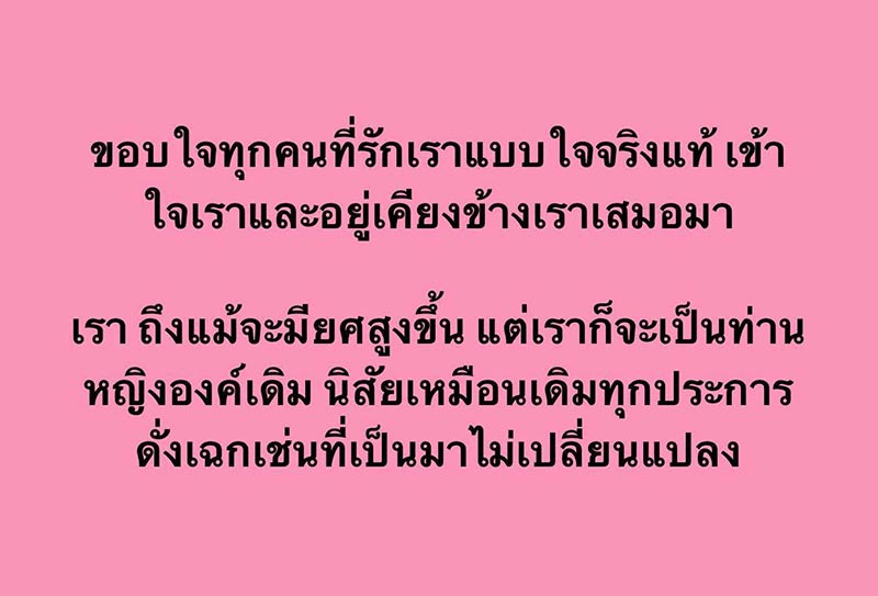 เจ้าฟ้าสิริวัณณวรีนารีรัตน์ ราชกัญญา