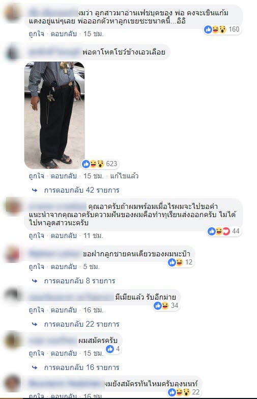 ประกาศหาคู่