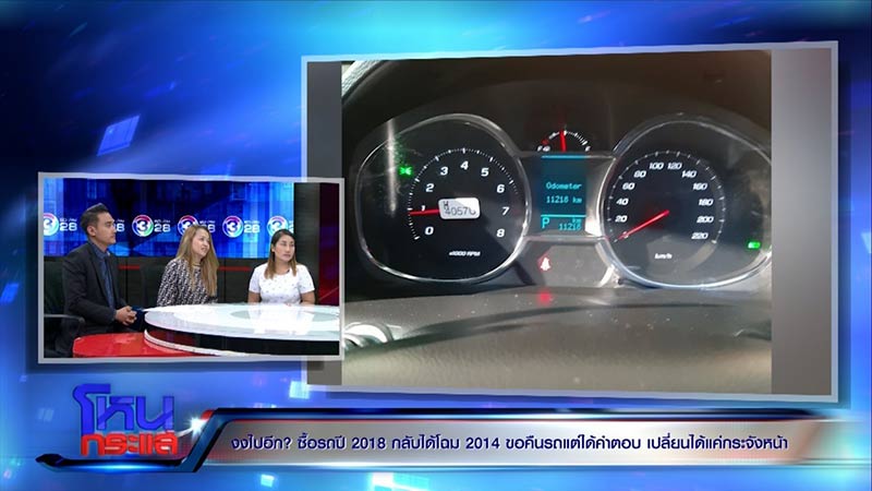 หลอกซื้อรถป้ายแดง