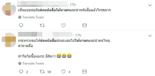 ประยุทธ์ จันทร์โอชา