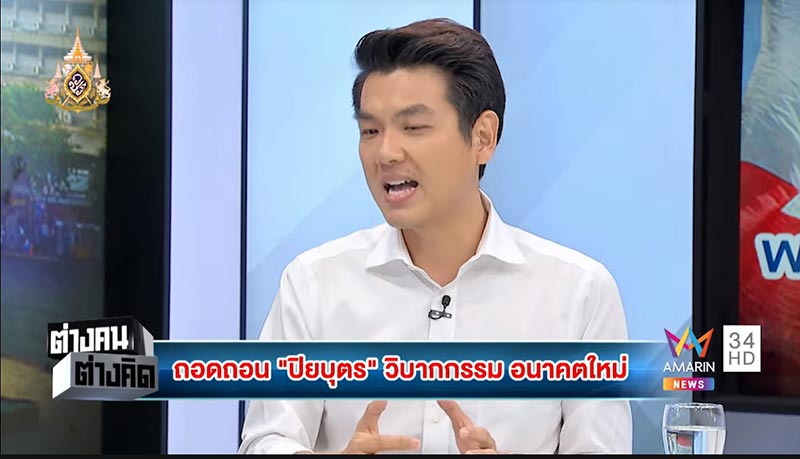 ปิยบุตร แสงกนกกุล