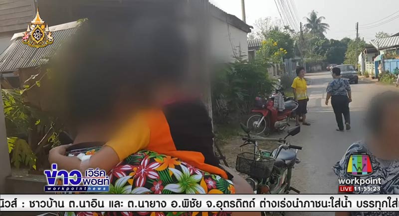 ลุงข่มขืนหลาน