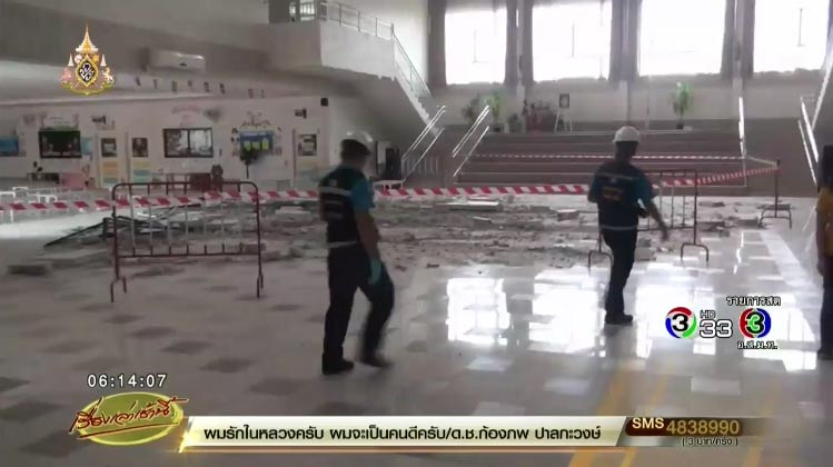 ฝ้าถล่มทับเด็กตาย