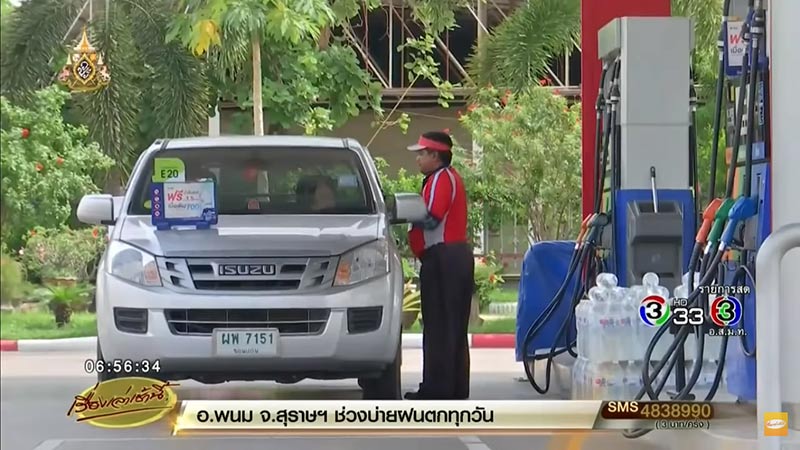 ราคาน้ำมัน