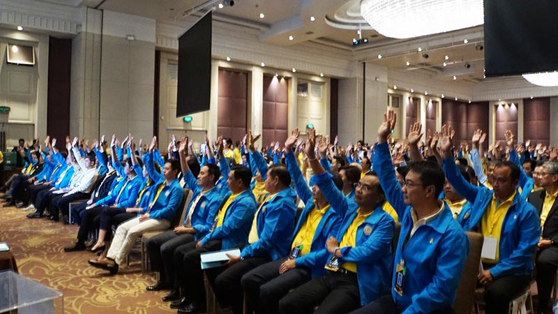 พรรคประชาธิปัตย์