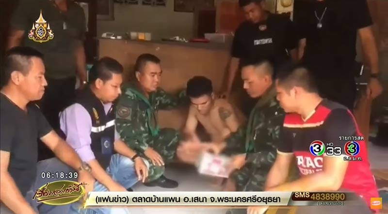 ค้ายาเสพติด