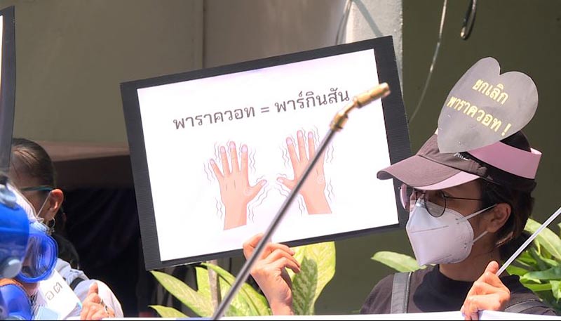 สารพิษปนเปื้อน