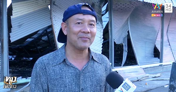 ไฟไหม้ร้านค้า