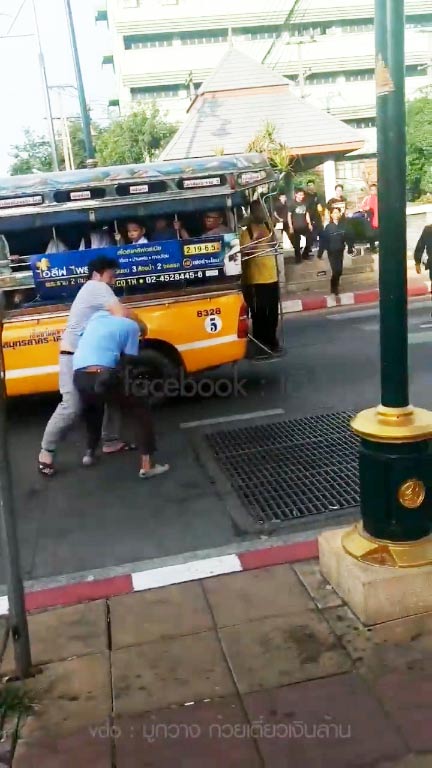 คนทะเลาะกัน