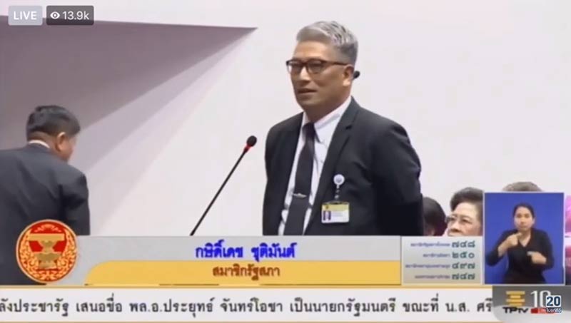 กษิดิ์เดช ชุติมันต์