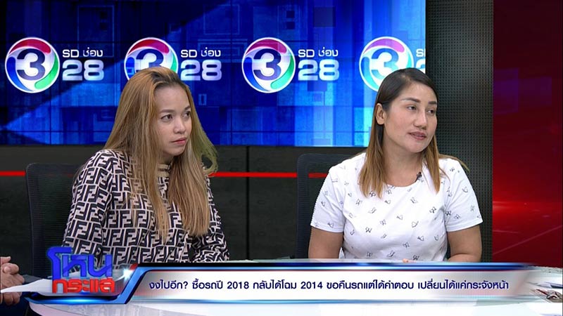 หลอกซื้อรถป้ายแดง