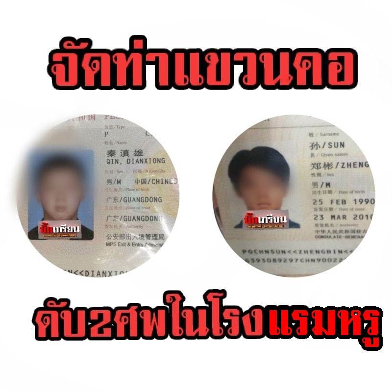 ตายปริศนา