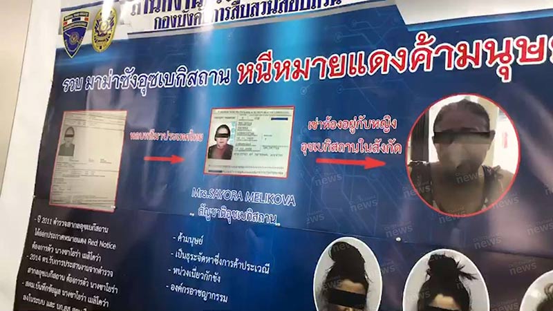 ค้าประเวณี