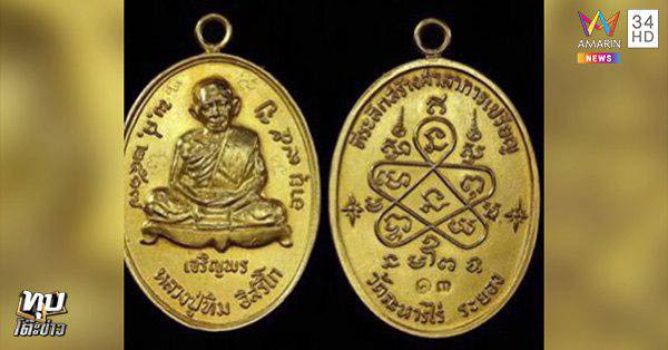 ขโมยเงิน