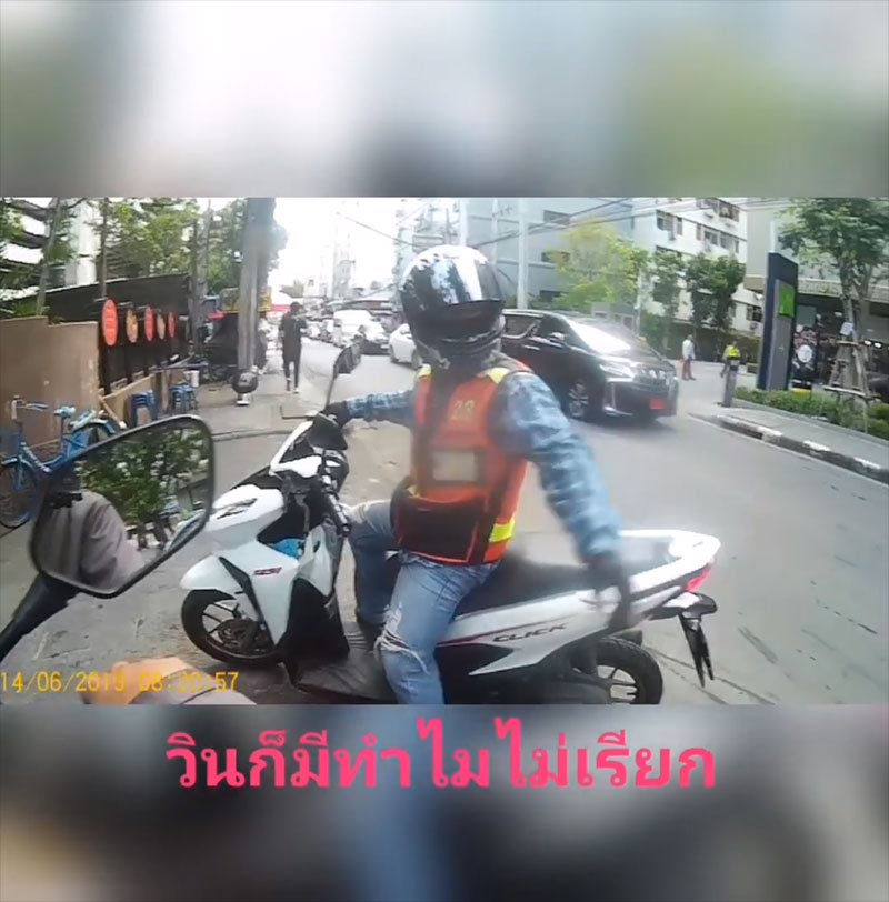 วินมอเตอร์ไซค์