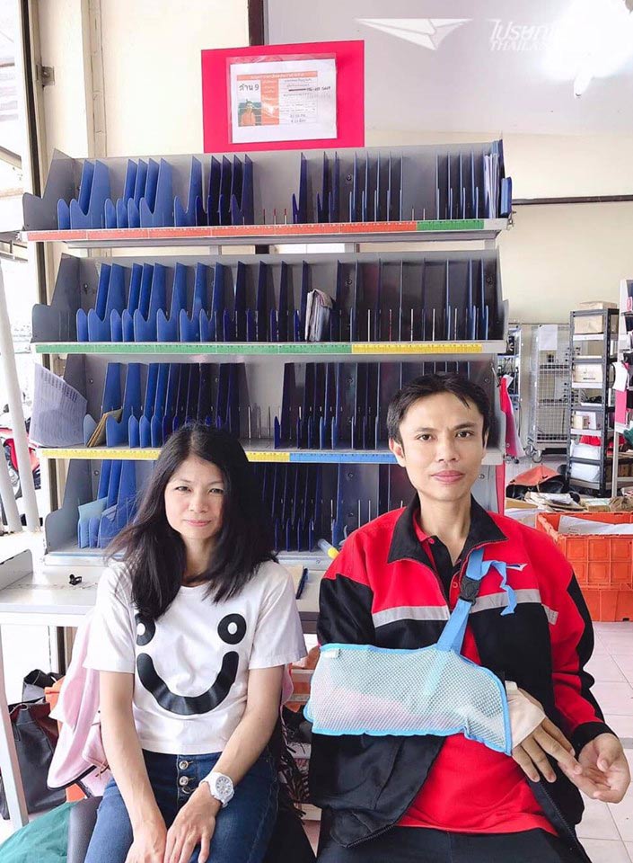 ไปรษณีย์