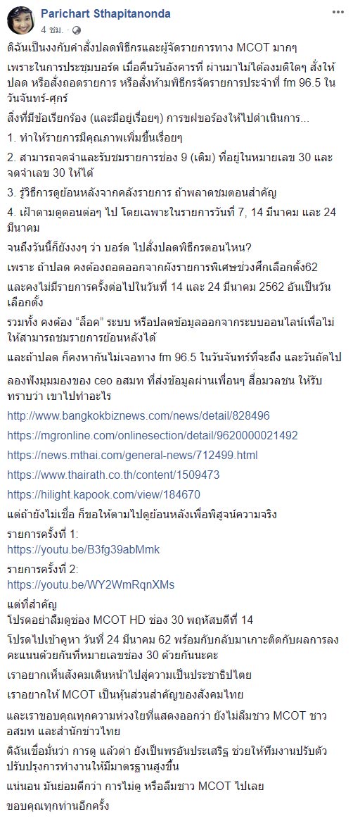 นักข่าวหญิง