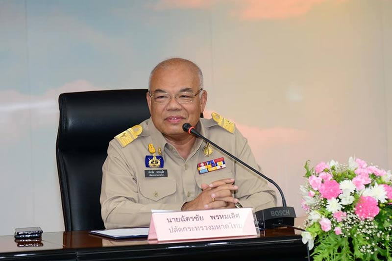 พระราชพิธีบรมราชาภิเษก