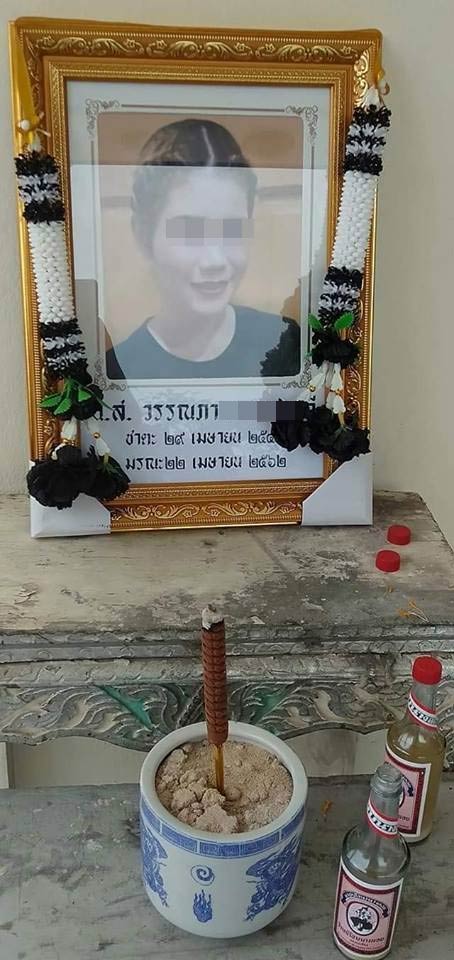 ทำร้ายคนท้อง