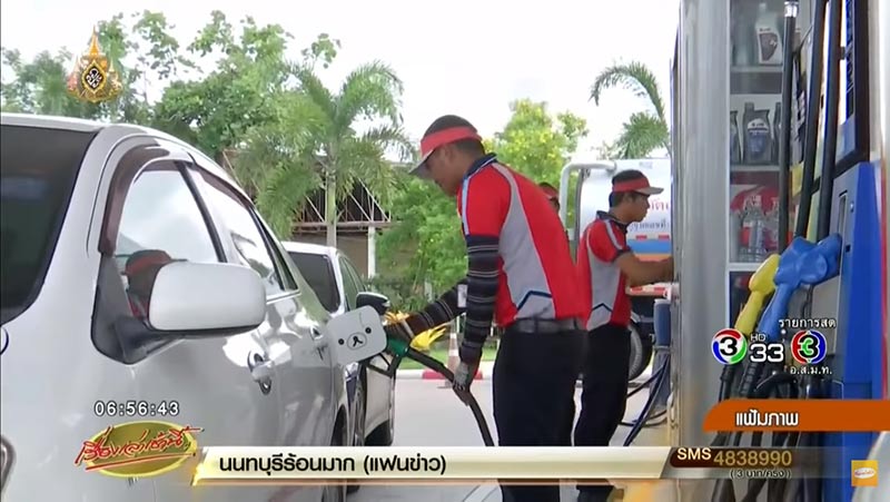 ราคาน้ำมัน