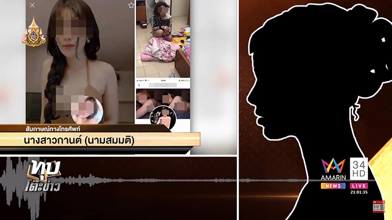 โพสต์รูปลงโซเชียล