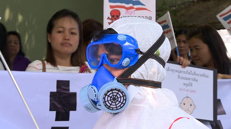 สารพิษปนเปื้อน