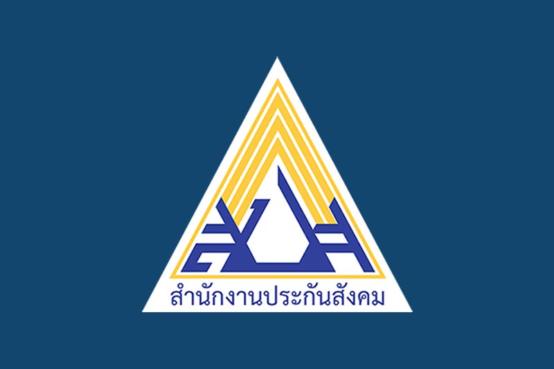 สิทธิประกันสังคม