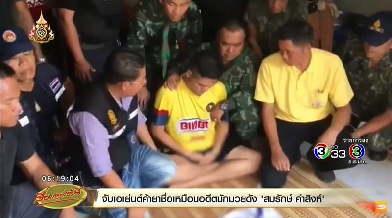 ค้ายาเสพติด